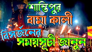 শান্তিপুর বামা কালী |santipur bama kali