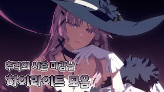 [에픽세븐] 세기말 하이라이트3 - RTA Highlight