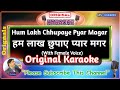 Hum Lakh Chupaye Pyaar Magar -Male (Original Karaoke) | Jaan Tere Naam-1992 | Asha Bhosle-Kumar Sanu
