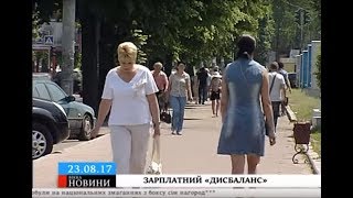 Стало відомо, скільки черкащан отримують зарплату нижче мінімальної