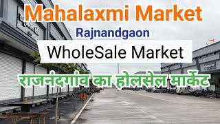 Mahalaxmi Market Rajnandgaon | Rajnandgaon Wholesale Market | Mohara Rajnandgaon