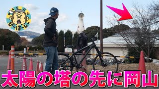 太陽の塔から北へ5kmにほぼ岡山見つけたのでチャリで行ってみる 道の駅 みまさか 食べ歩き 買い食い