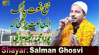 Salman Ghosvi Natiya Mushaira Bahadurganj Ghazipur U.P 19-12-2021 JK Mushaira Media