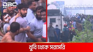 ৯ দফা দাবি নিয়ে খুবিতে বৈষম্য বিরোধী ছাত্র আন্দোলনকারীরা | DBC NEWS