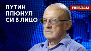 ПИОНТКОВСКИЙ: Путин впервые запросил о пощаде в войне