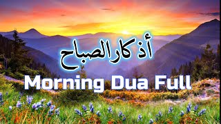 Morning Dua (2 Hour Non Stop) For Protection | Blessings | Rizq | Tasbih  أذكار الصباح Omar Hisham