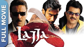 जैकी , अनिल कपूर की सुपरहिट फिल्म  | लज्जा | Ajay Devgn, Madhuri, Anil Kapoor | Lajja Full Movie