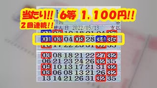 ★また当たり!! 2回連続!! 【ロト7】　第470回5月13日抽選分結果と、第471回5月20日抽選分予想