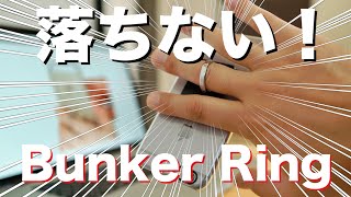 iPhone6 iPhone6PLUS便利アイテム BUNKER RING Essentials/バンカーリング 開封〜その後