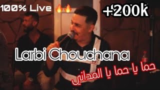 Larbi chouchana - hamma ya hamma ya lmadani (حما يا حما يا المداني) live 100% 🔥🔥⚡️