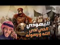 رحت لحصن اليهودي الذي اذى الله ورسوله في المدينة المنورة 🏰