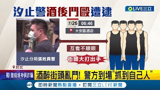 抓犯人驚見\