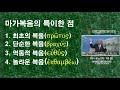 샤론장로교회 노우호목사 대하설교 하나님의 아들 마가복음 1장 1 ~ 5절