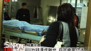 少女疑遭虐離世 家屬悲慟要公道 20130314