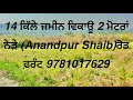 14 kille land 2 motera near Anandpur Sahib reasonable price for more details call 9781017629