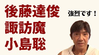 武藤さんが『あんなの技じゃねえよ』と切り捨てるラリアット…実際食らったらどうなるか解説します（船木誠勝 特選切り抜き）