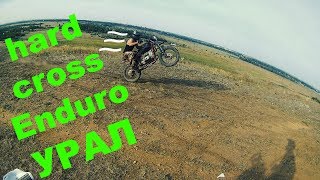 Мотоцикл Урал для бездорожья!!! #enduroNovochek enduro Novochek 2018 кросс