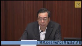 內務委員會會議(第一部分)(2015/07/03)