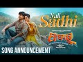 ନାଲି ଶାଢ଼ୀ | Nali Sadhi | Song Announcement | Pabar | Babushaan | Elina  | Gaurav Anand | Ashok Pati