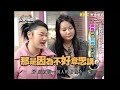 【分手擂台精選】男不滿女友愛過肩摔！現場示範陽帆秒傻眼@newsebc