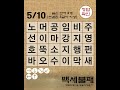 인지력 향상을 위한 10단계 낱말 퀴즈 395편 숨은단어찾기 낱말퀴즈 뇌건강 뇌훈련 퀴즈 집중력강화 치매예방퀴즈