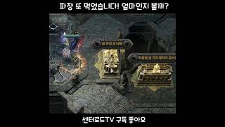 파장 상자 또 먹었습니다! 이번엔 얼마짜리일까? [패스 오브 엑자일2] #Shorts