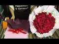 huamama@ carousell how to wrap many red roses bouquet