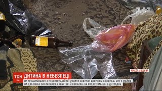 Без їжі і серед пляшок: на Миколаївщині від п'яних батьків забрали 2-річну дівчинку