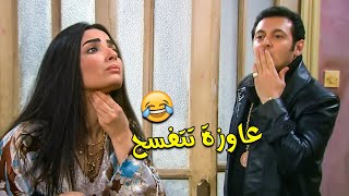 لما مراتك تقولك عاوزة اخرج معاك 😂شوف أفندينا خلع ازاي من مراته 😉