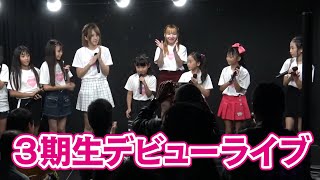 富山PRガール（仮）アーカイブライブ 2019年10月14日 3期生デビューライブ