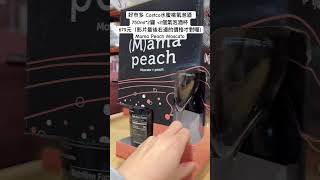 好市多Costco水蜜桃氣泡酒 750ml*2罐 +2個氣泡酒杯679元Mama Peach Moscato #好市多 #優惠 #costco #折扣 #特價 #酒 #moscato #peace