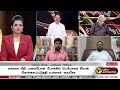 🔴live nerpada pesu பாயும் திமுக... பதுங்கும் அதிமுக... பின்கதைகள் என்ன dmk admk ptt