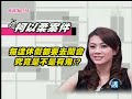 姐妹淘心話 20130604 女人不願意面對的真相！老公你爲何不回家？