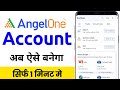 Angel One Account Opening | angel one app account kaise banaye