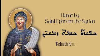 Syriac Orthodox Lent Hymn 