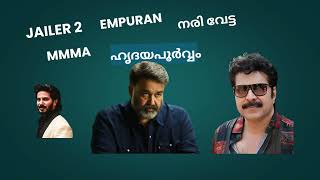 നരി വേട്ട, ഹൃദയപൂർവ്വം, Empuran II പുതിയ സിനിമകൾ II വിശേഷങ്ങൾ