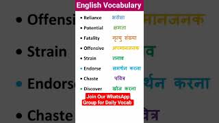 Daily Use English Word #english #englishlanguage #viral #upsc #englishspeaking #trending #shortsfeed