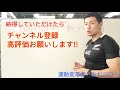 ベンチプレスとダンベルプレスの違いを一番解りやすく教える動画