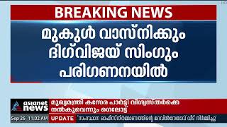 അശോക് ​ഗെലോട്ടിനെ കോൺ​ഗ്രസ് അധ്യക്ഷനാക്കിയേക്കില്ല | Ashok Gehlot | Congress president election