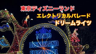 エレクトリカルパレード・ドリームライツ✨　東京ディズニーランド　2022.08.14　Tokyo Disneyland　Electrical Parade Dreamlights　＊一部つなぎ目あり