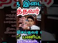 Dr.அர்ச்சுனா தகவல் சேகரிக்கும் கடமைக்கு பணிப்பாளர இடையூறு விளைவித்தாரா? #helping #newmusic