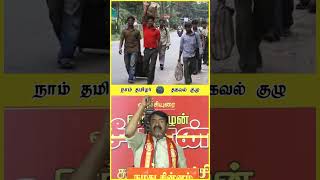 ஈரோட்டுல எங்க பாத்தாலும் வட இந்தியன்⚠️ சீமான் 💥 பிப்25