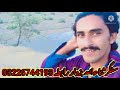 New Balochi song Singer Sanaullah buzdar