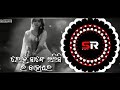 Rohi Sange Ilishi Ra Bahaghara Edm Tapori Djgs Rmxz X Dj Hb Bbsr #srmusicwould #edm  #trending