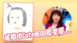 Do姐有問題｜呢個咁嘅Cute 嘅BB原來係⋯⋯｜江美儀｜黃智賢｜姚子羚｜胡諾言