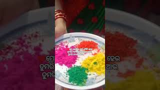 ଆଜି ହୋଲି ମୋ ପିଲାମାନଙ୍କ ସହ ♥️#shorts#new#holi #holispecial#family #koraputia#lede_kiran_new_song