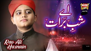 New Shab e Barat Kalaam - Rao Ali Hasnain -Aye Shab e Barat Official Video - Muhammad Kader Official
