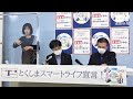 徳島県臨時記者会見　2021年8月27日