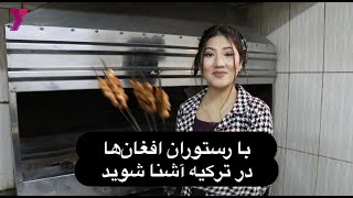 Afghan restaurant in Ankara-Turkey/ رستوران افغان ها در ترکیه