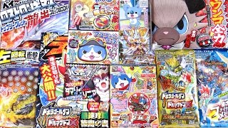 【入手困難】今日発売のコロコロコミック1月号のふろくの量が超ヤバイwww